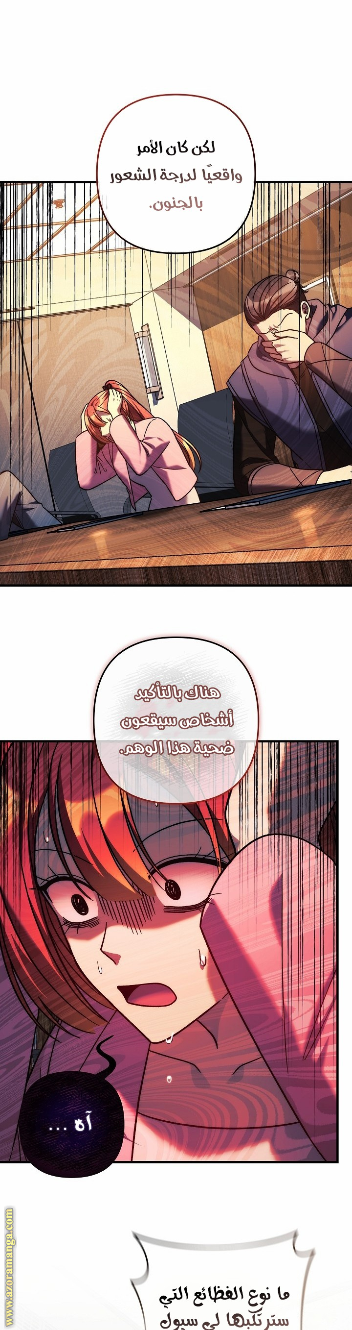 Read My Daughter is the Final Boss AR Manga Online