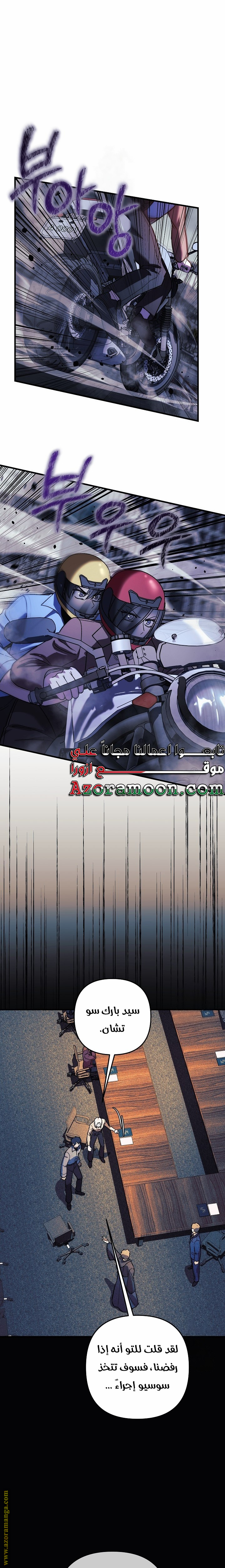 Read My Daughter is the Final Boss AR Manga Online