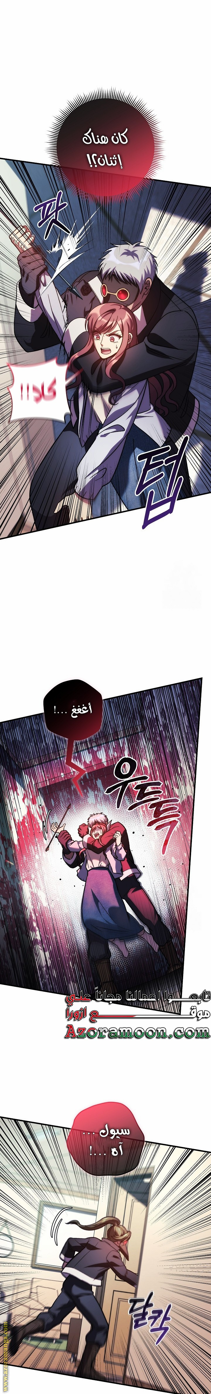 Read My Daughter is the Final Boss AR Manga Online