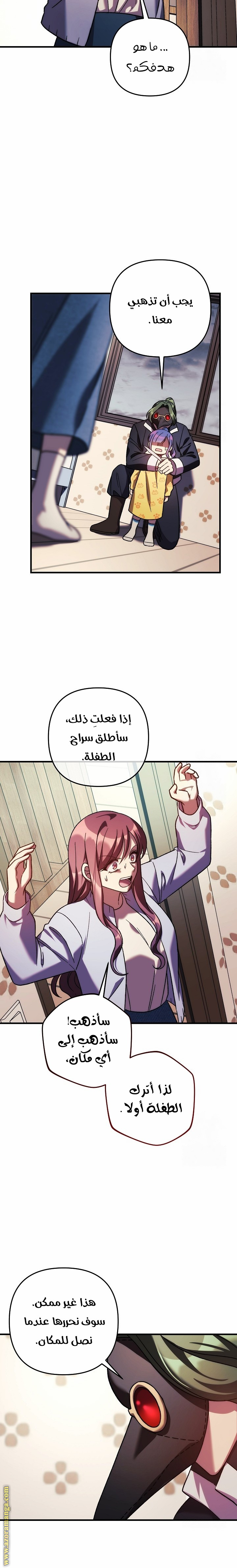 Read My Daughter is the Final Boss AR Manga Online