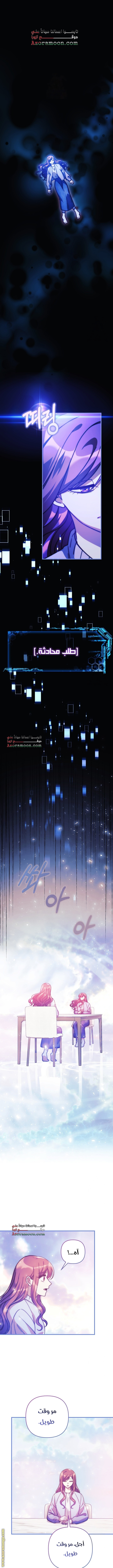 Read My Daughter is the Final Boss AR Manga Online