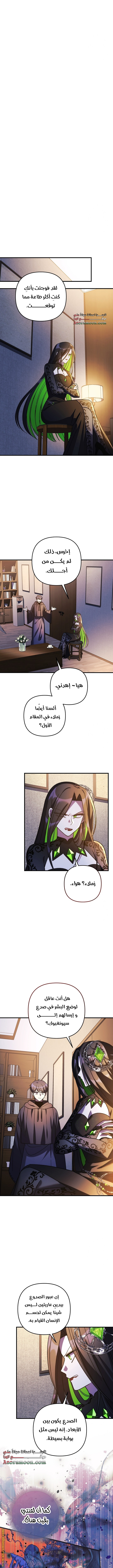 Read My Daughter is the Final Boss AR Manga Online