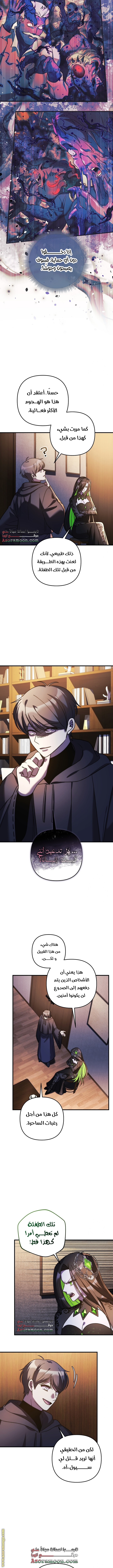 Read My Daughter is the Final Boss AR Manga Online
