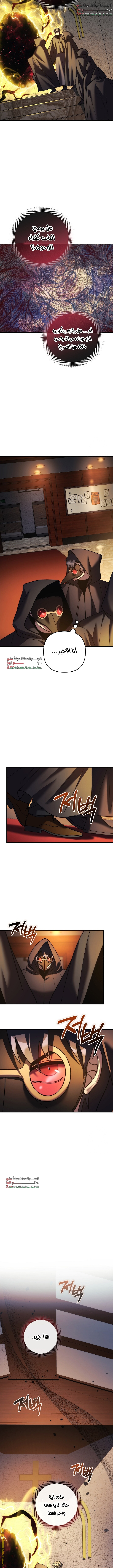 Read My Daughter is the Final Boss AR Manga Online