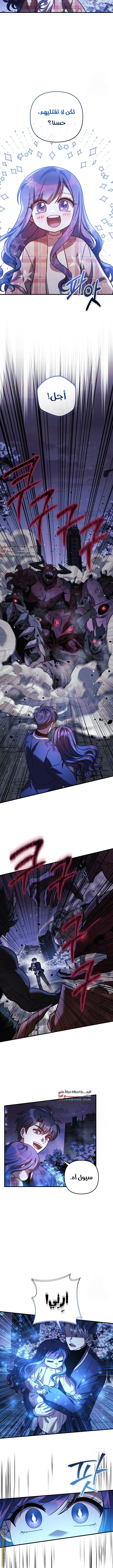 Read My Daughter is the Final Boss AR Manga Online