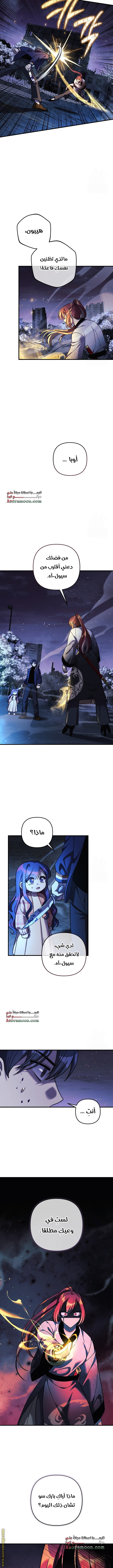 Read My Daughter is the Final Boss AR Manga Online