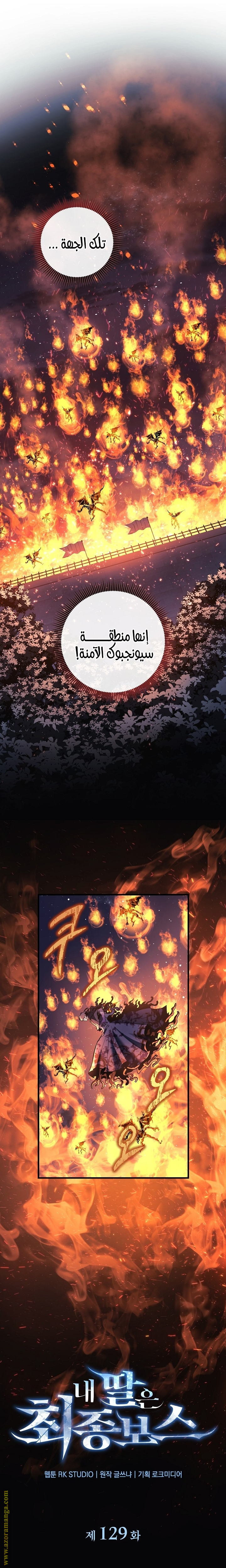 Read My Daughter is the Final Boss AR Manga Online