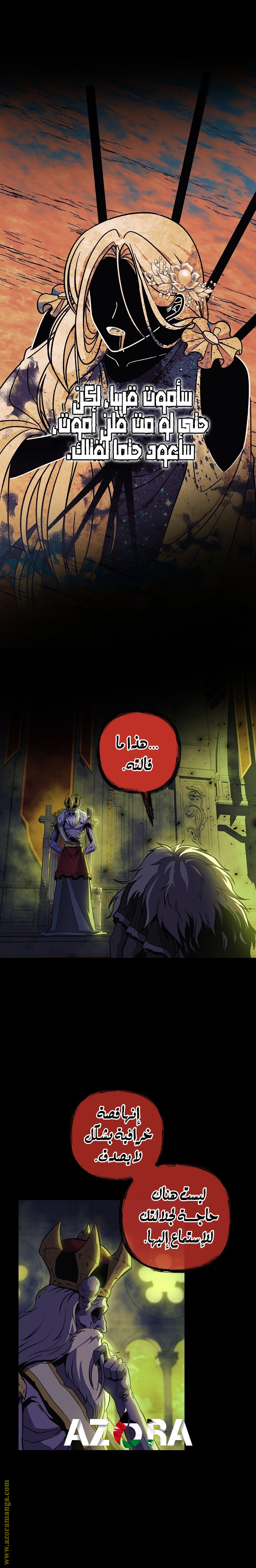 Read My Daughter is the Final Boss AR Manga Online