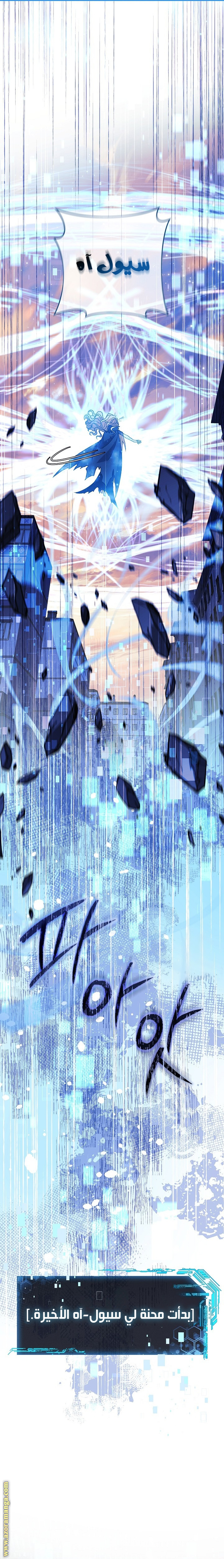 Read My Daughter is the Final Boss AR Manga Online