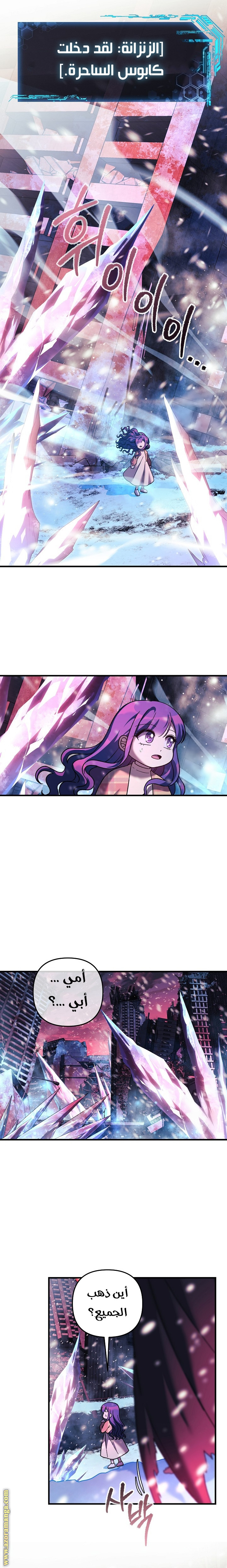 Read My Daughter is the Final Boss AR Manga Online
