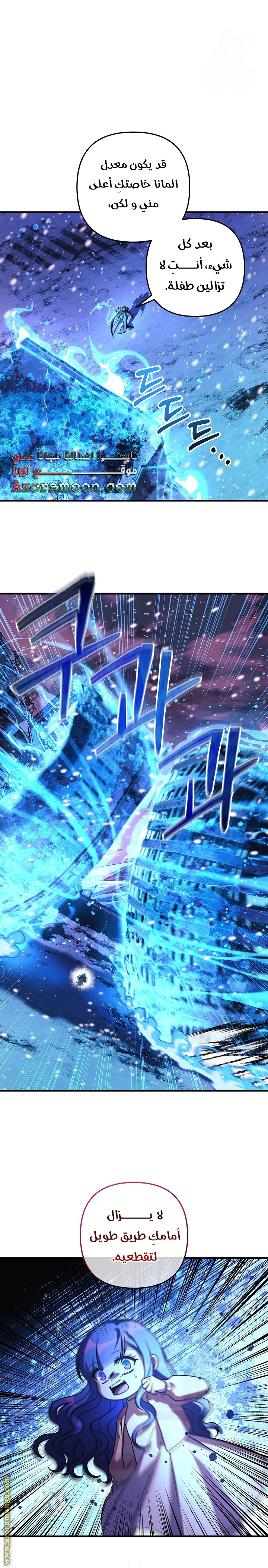 Read My Daughter is the Final Boss AR Manga Online