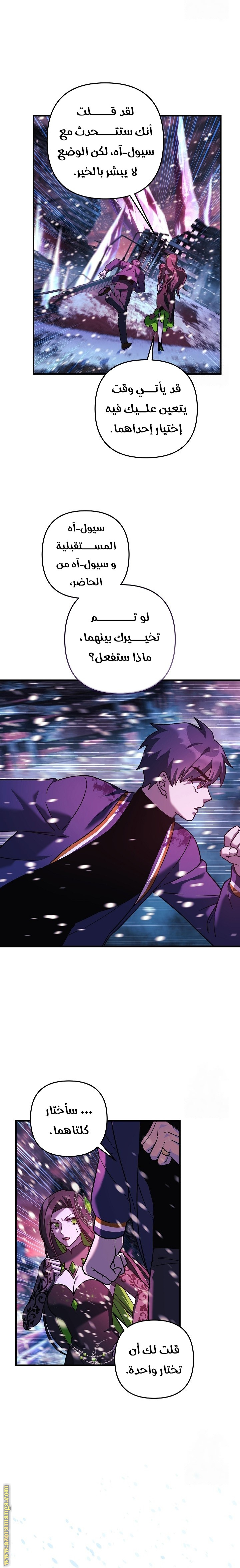 Read My Daughter is the Final Boss AR Manga Online