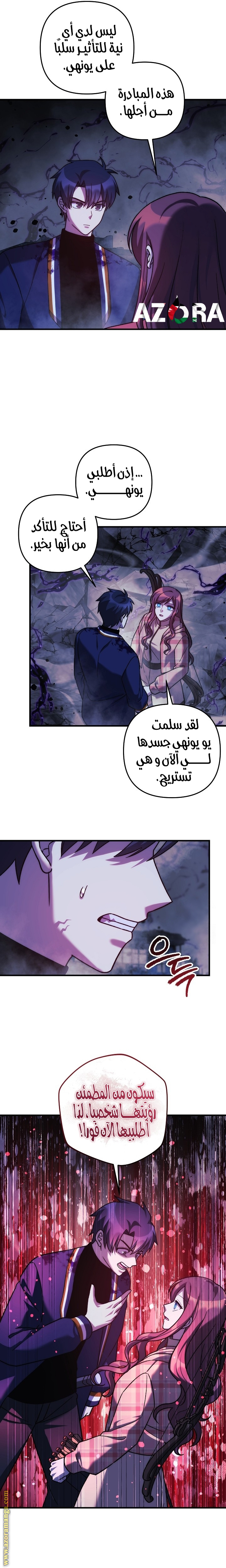 Read My Daughter is the Final Boss AR Manga Online