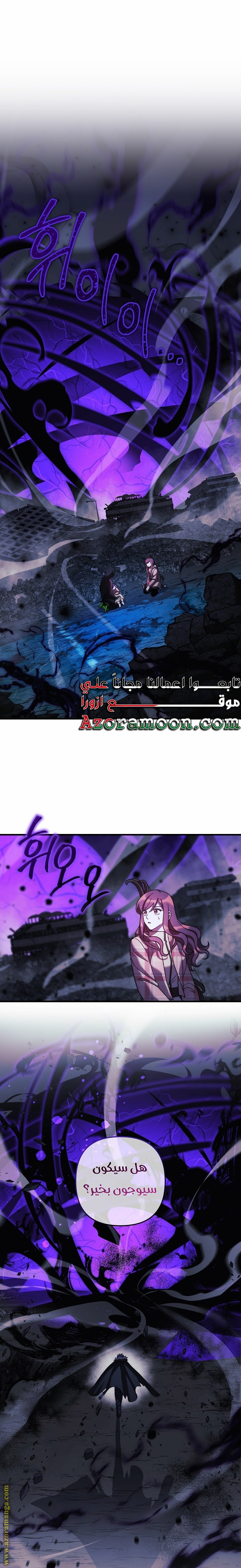 Read My Daughter is the Final Boss AR Manga Online