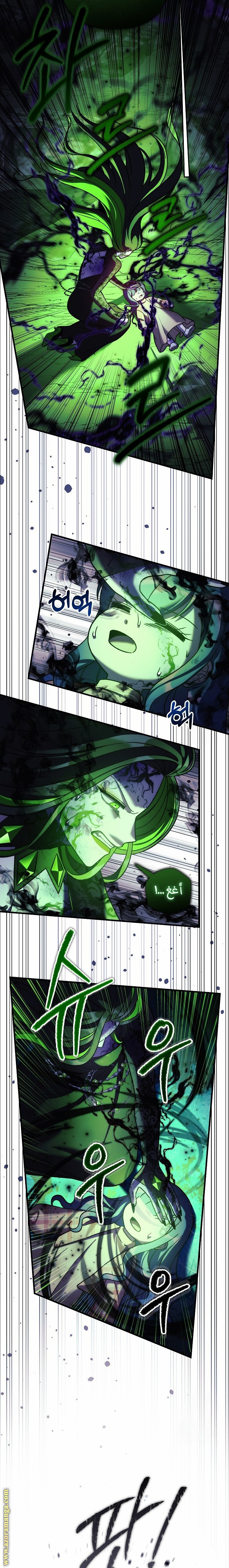 Read My Daughter is the Final Boss AR Manga Online