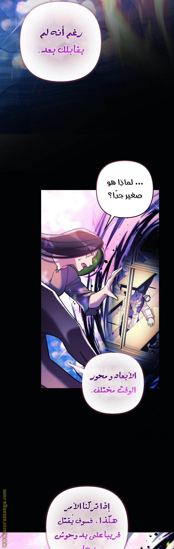 Read My Daughter is the Final Boss AR Manga Online