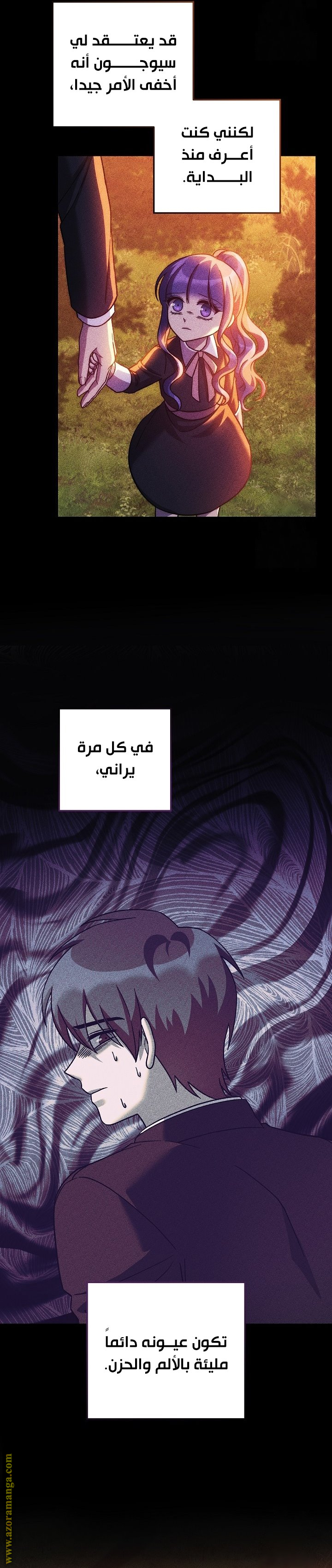 Read My Daughter is the Final Boss AR Manga Online