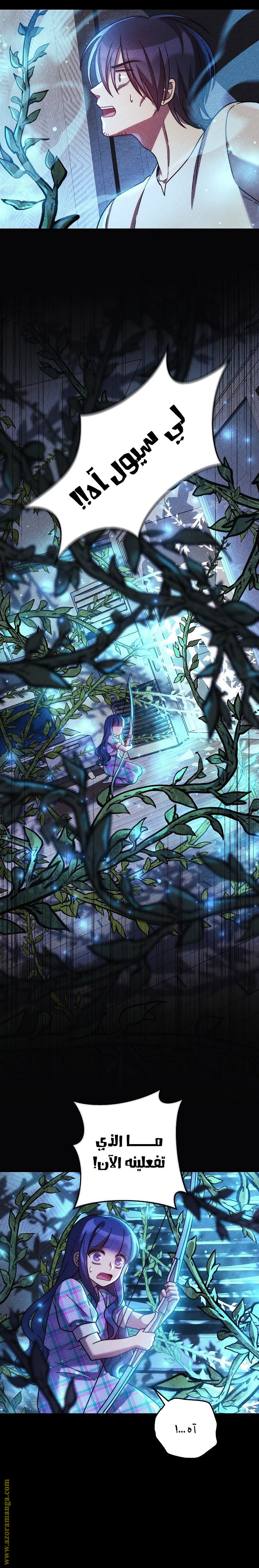 Read My Daughter is the Final Boss AR Manga Online