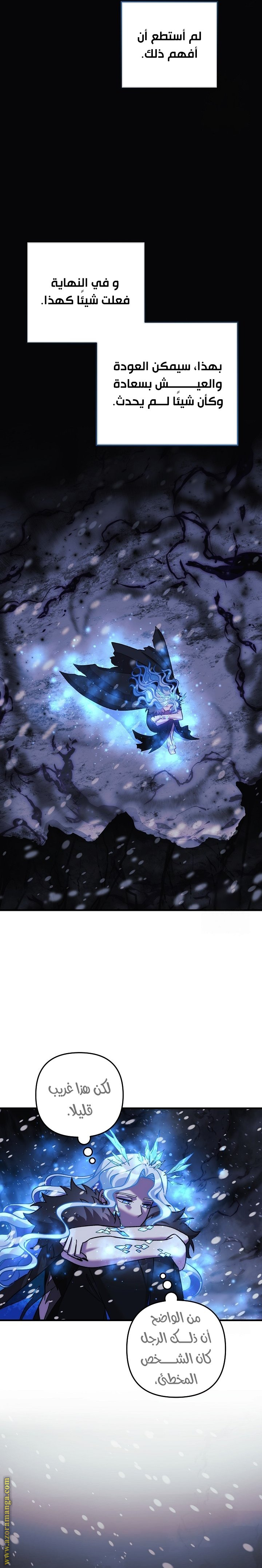 Read My Daughter is the Final Boss AR Manga Online