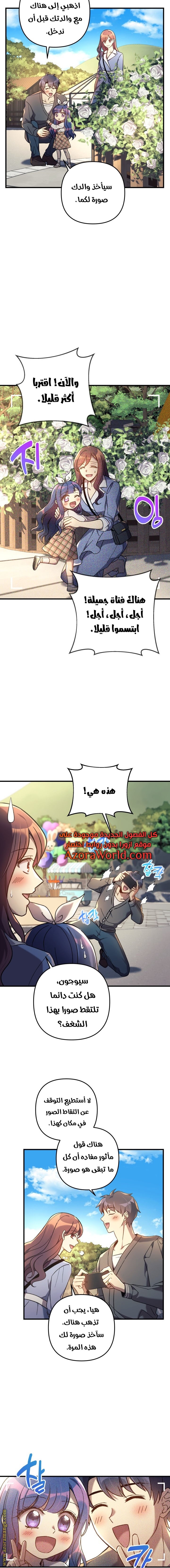 Read My Daughter is the Final Boss AR Manga Online