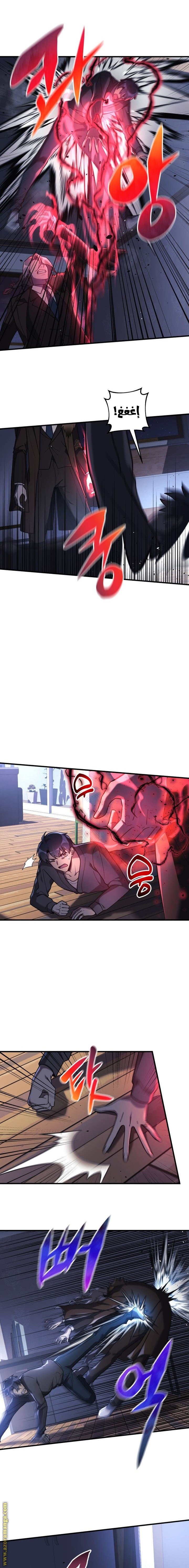 Read My Daughter is the Final Boss AR Manga Online