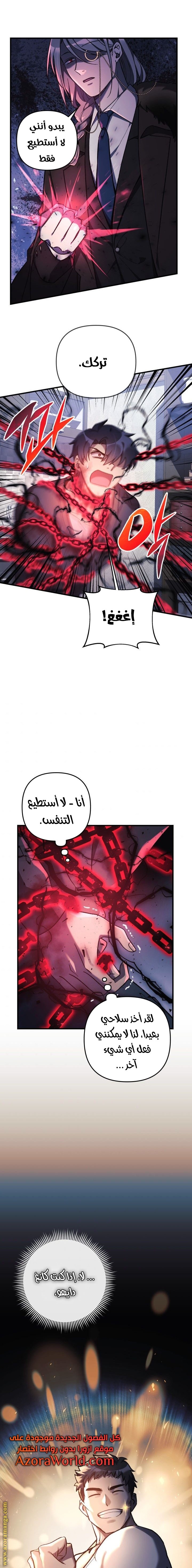 Read My Daughter is the Final Boss AR Manga Online