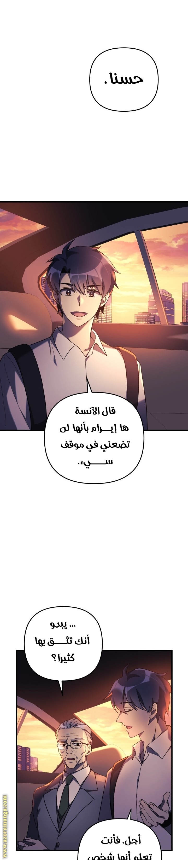 Read My Daughter is the Final Boss AR Manga Online
