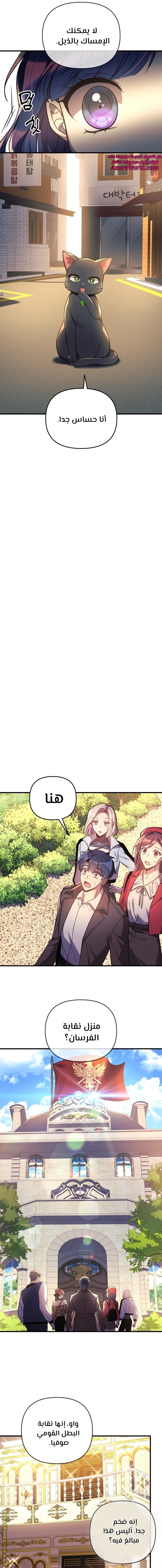 Read My Daughter is the Final Boss AR Manga Online