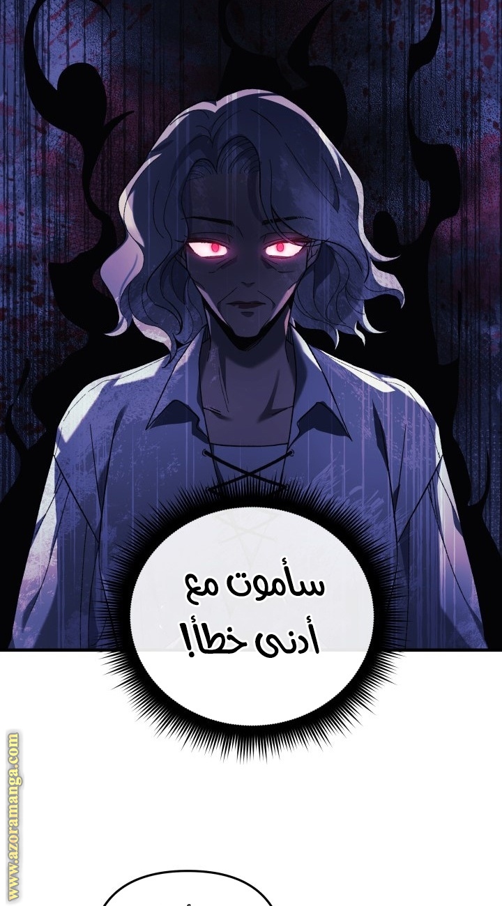 Read My Daughter is the Final Boss AR Manga Online