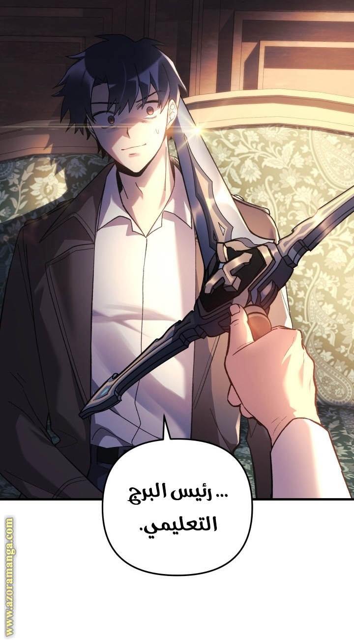 Read My Daughter is the Final Boss AR Manga Online