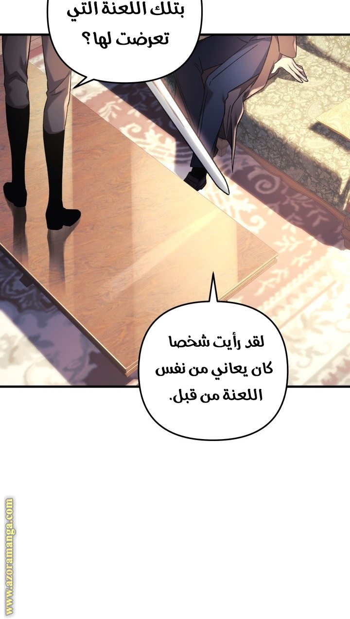 Read My Daughter is the Final Boss AR Manga Online