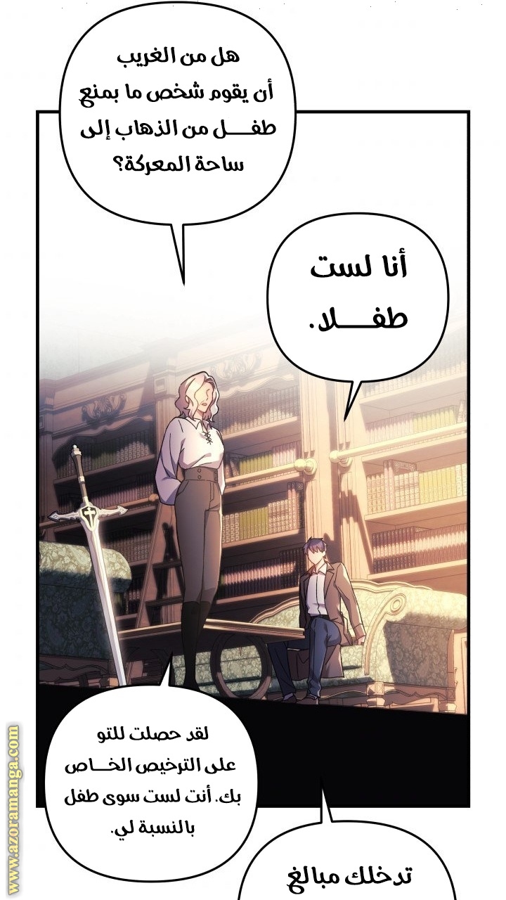 Read My Daughter is the Final Boss AR Manga Online