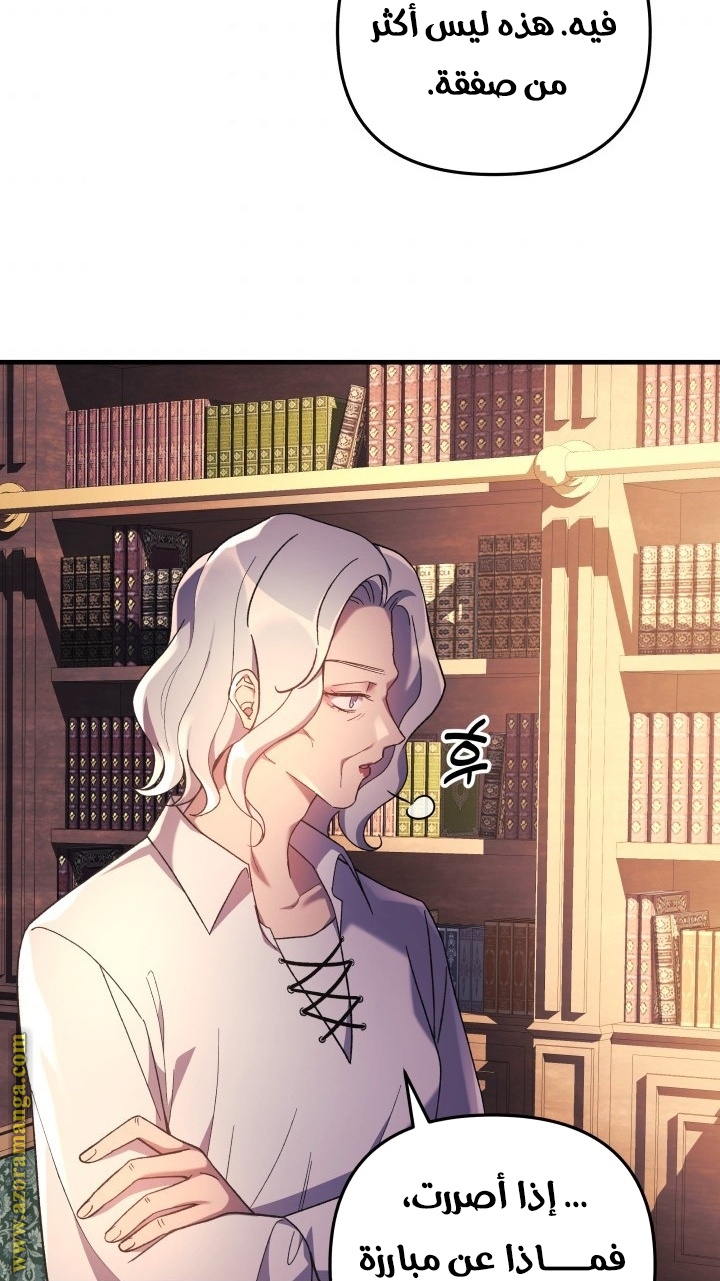 Read My Daughter is the Final Boss AR Manga Online