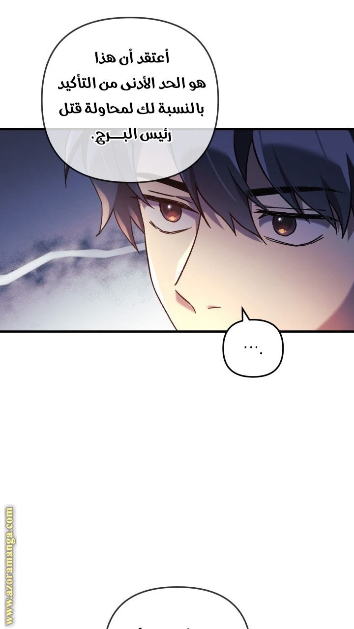 Read My Daughter is the Final Boss AR Manga Online