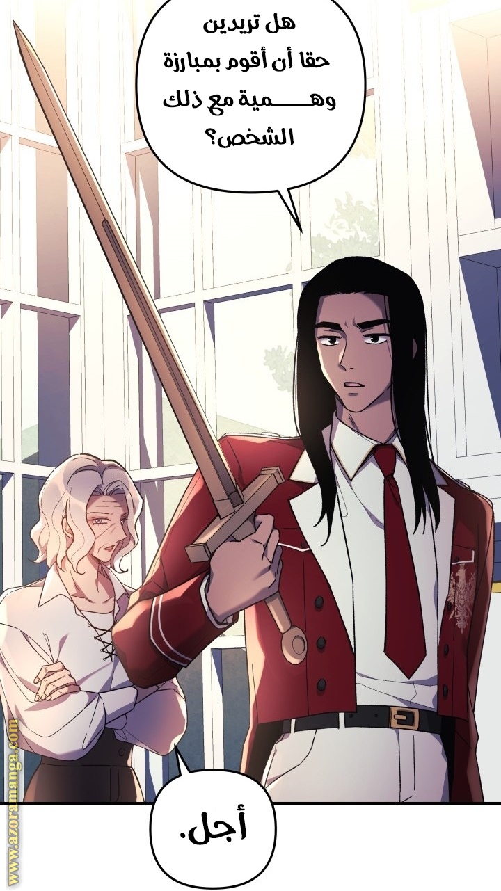 Read My Daughter is the Final Boss AR Manga Online