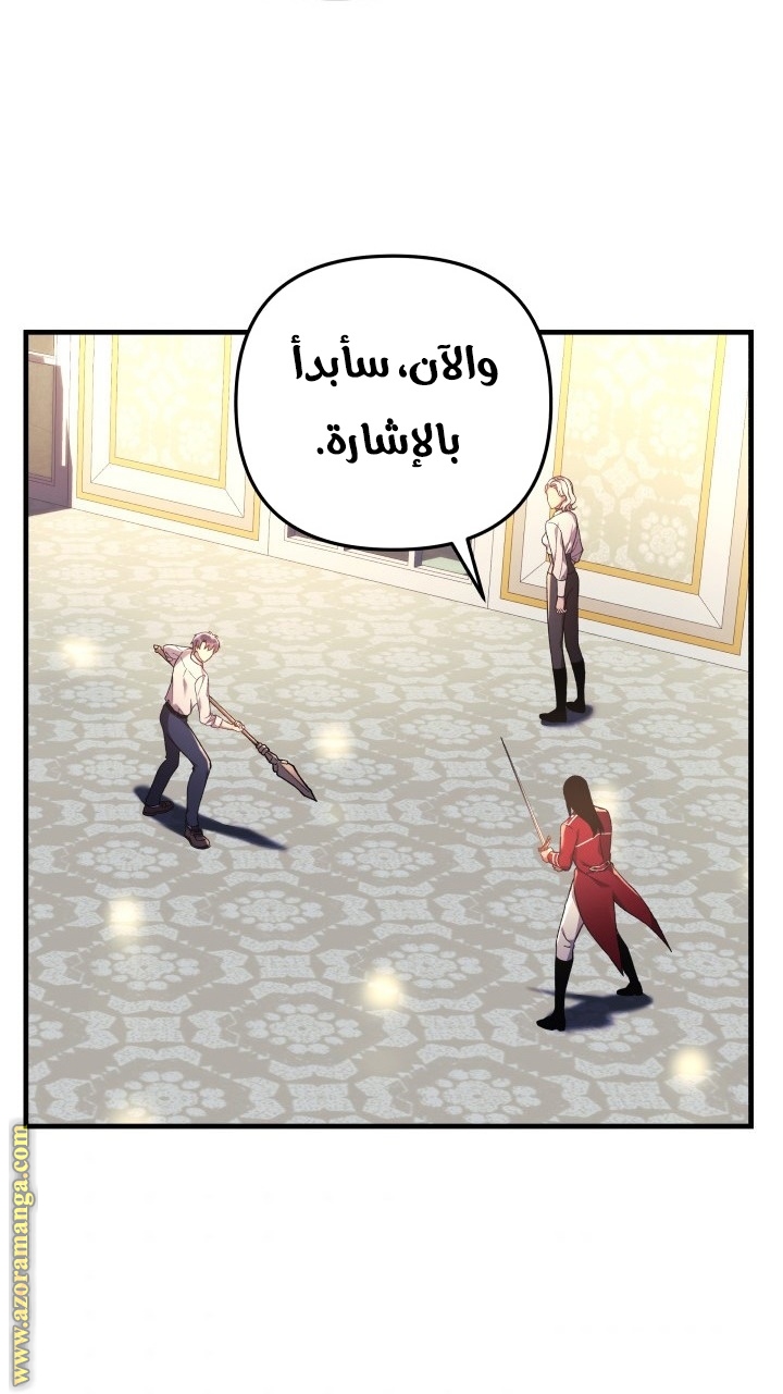 Read My Daughter is the Final Boss AR Manga Online