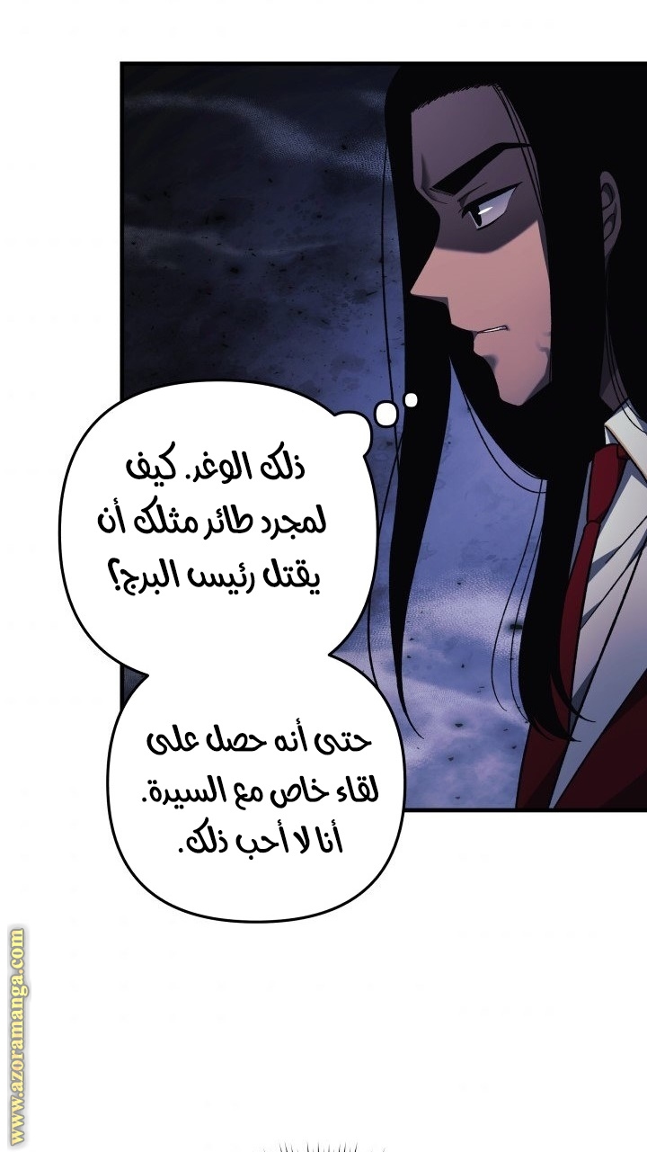 Read My Daughter is the Final Boss AR Manga Online