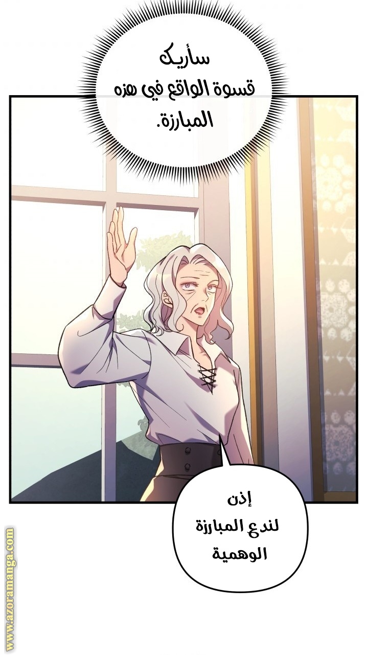 Read My Daughter is the Final Boss AR Manga Online