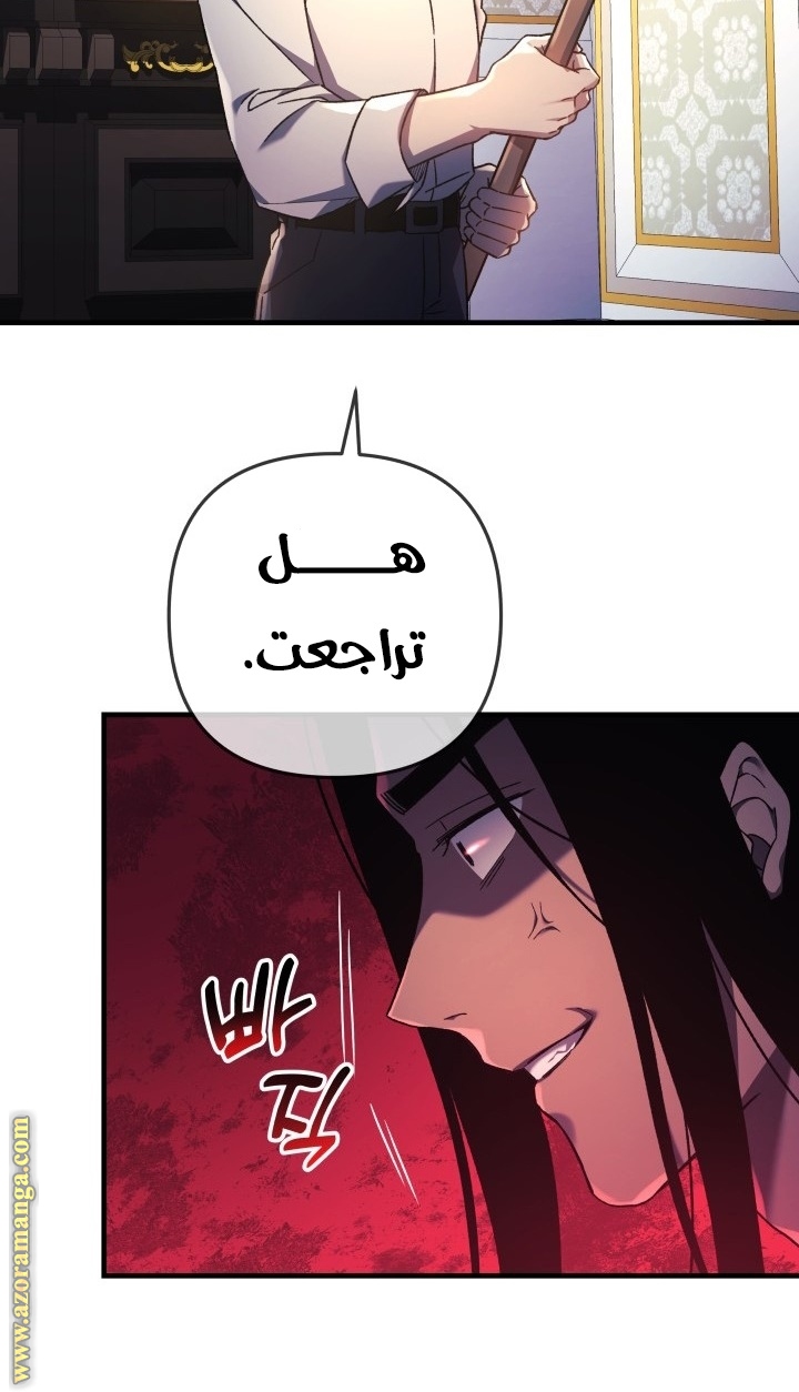 Read My Daughter is the Final Boss AR Manga Online