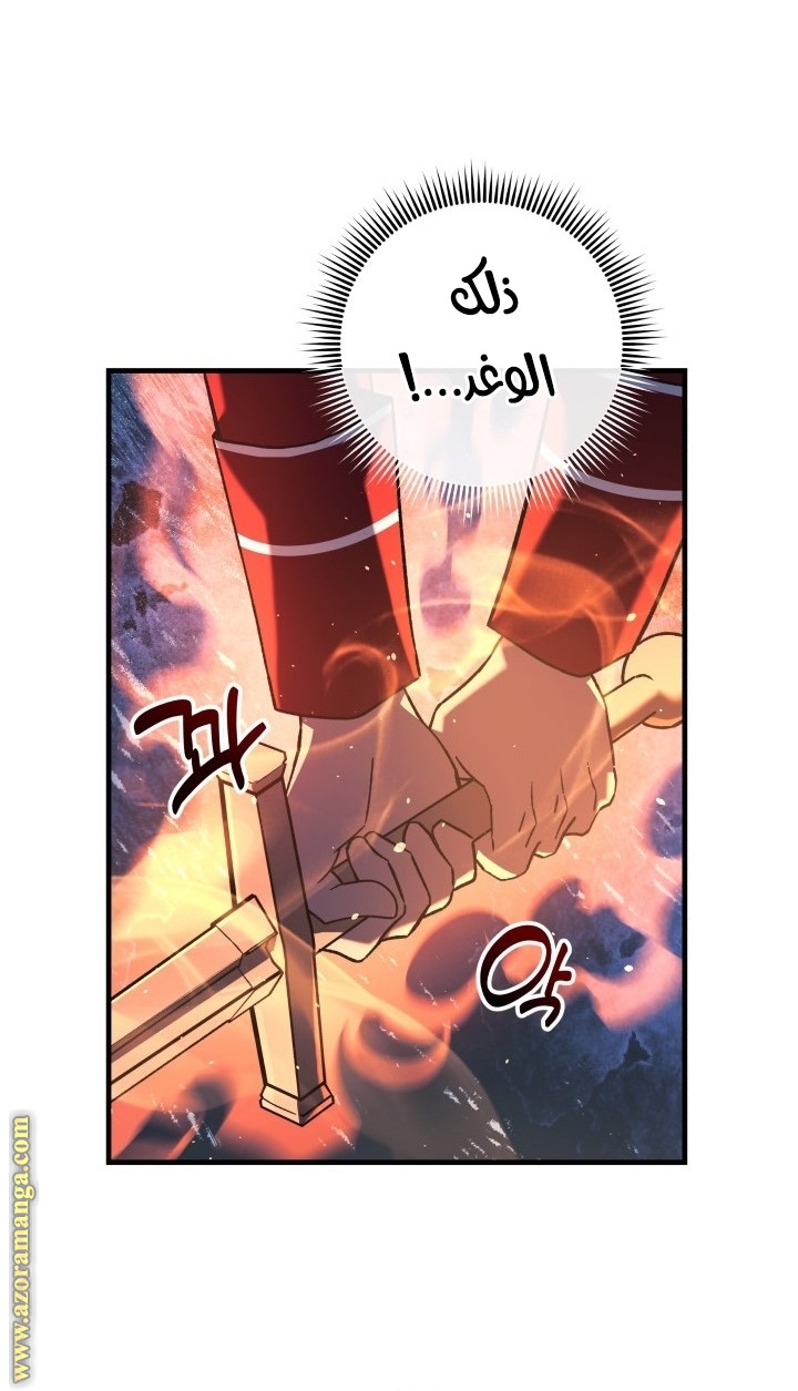 Read My Daughter is the Final Boss AR Manga Online