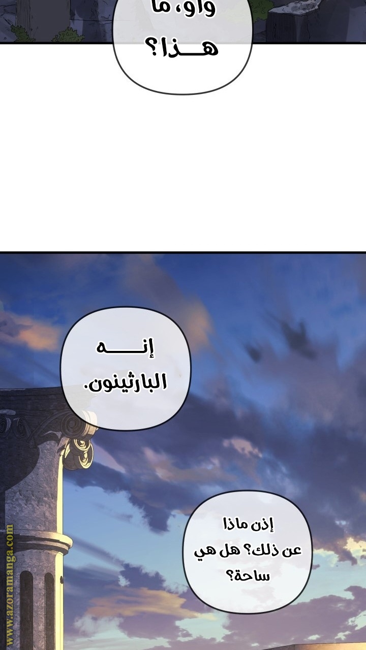Read My Daughter is the Final Boss AR Manga Online
