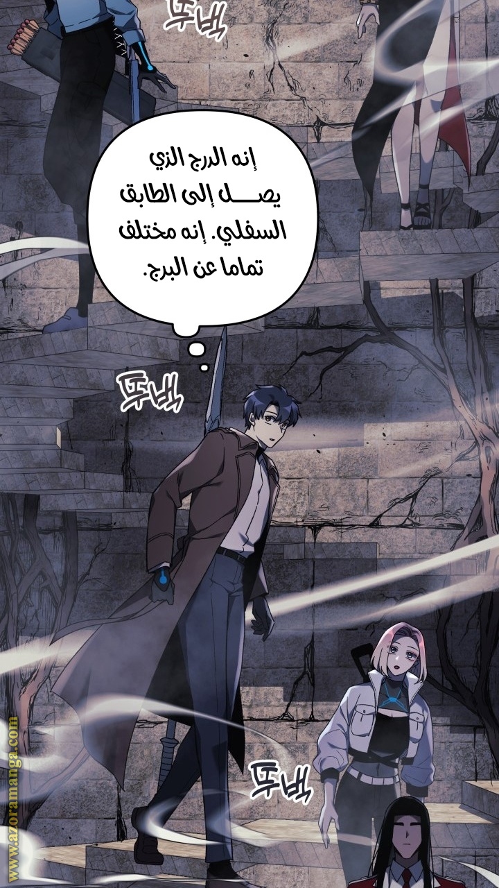 Read My Daughter is the Final Boss AR Manga Online
