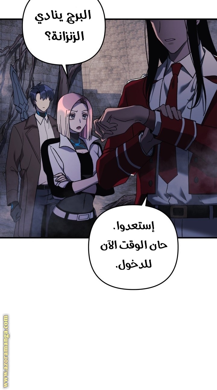 Read My Daughter is the Final Boss AR Manga Online