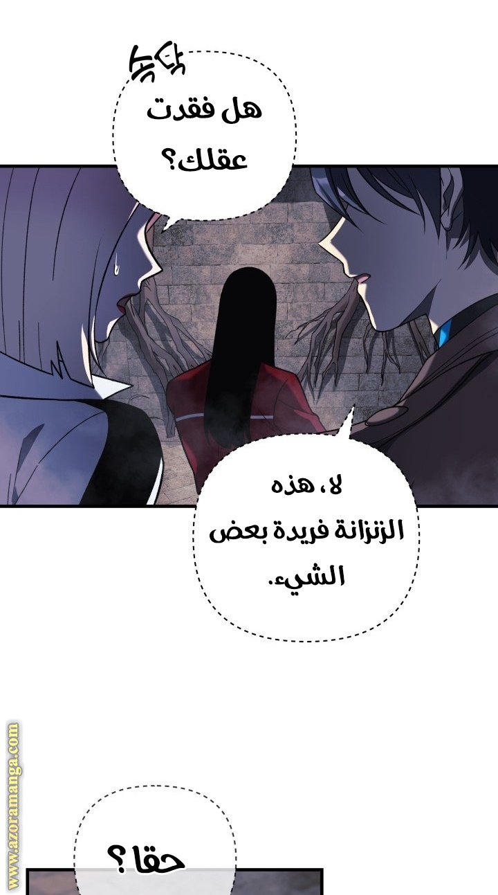 Read My Daughter is the Final Boss AR Manga Online