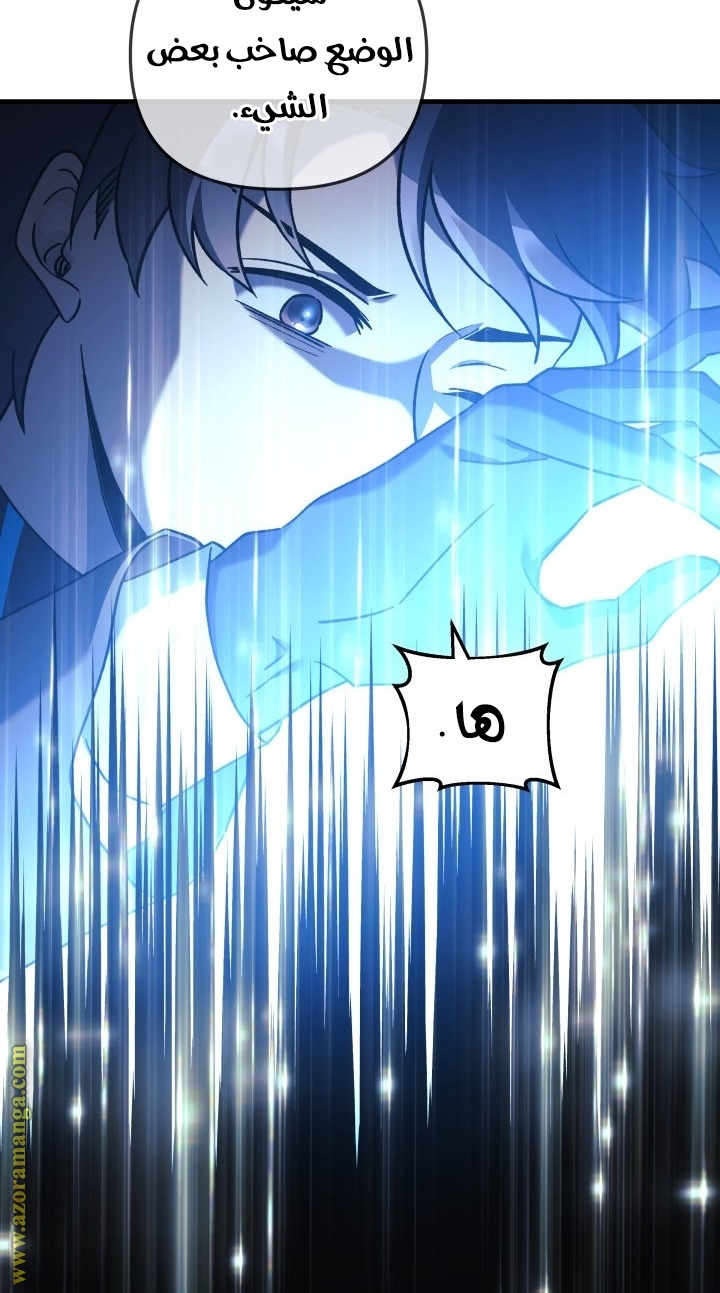 Read My Daughter is the Final Boss AR Manga Online