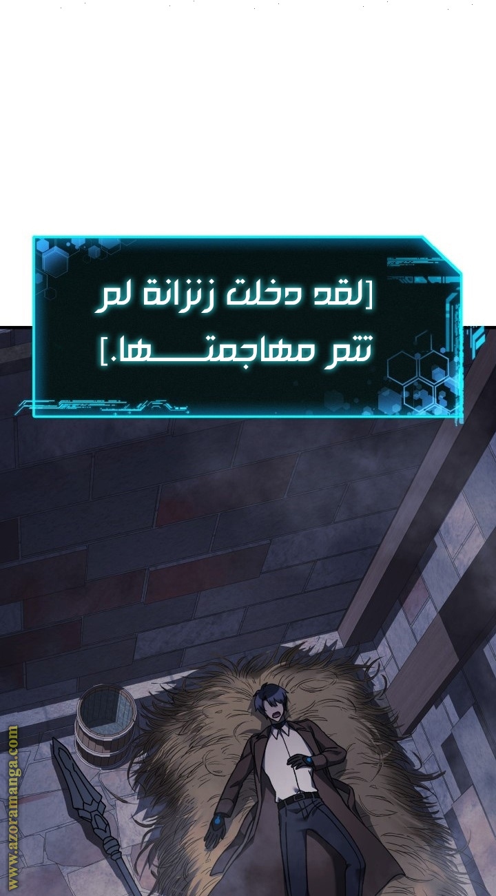 Read My Daughter is the Final Boss AR Manga Online