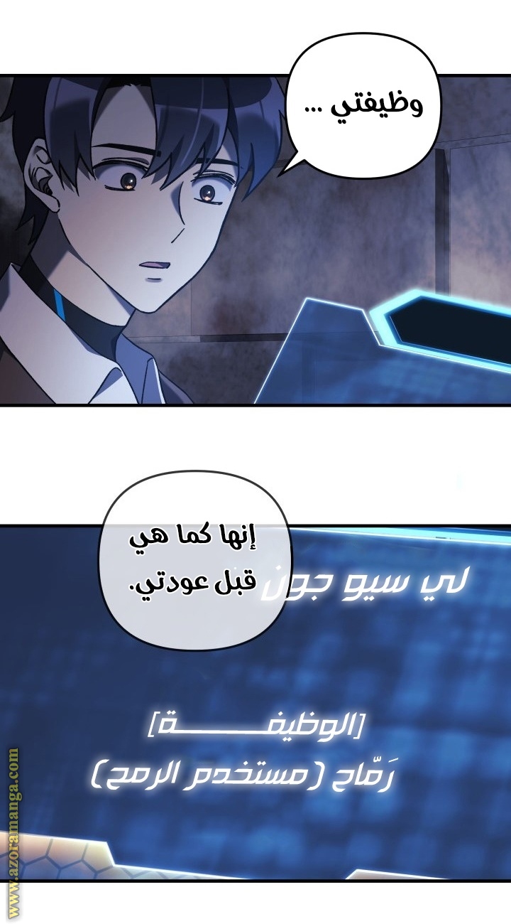 Read My Daughter is the Final Boss AR Manga Online