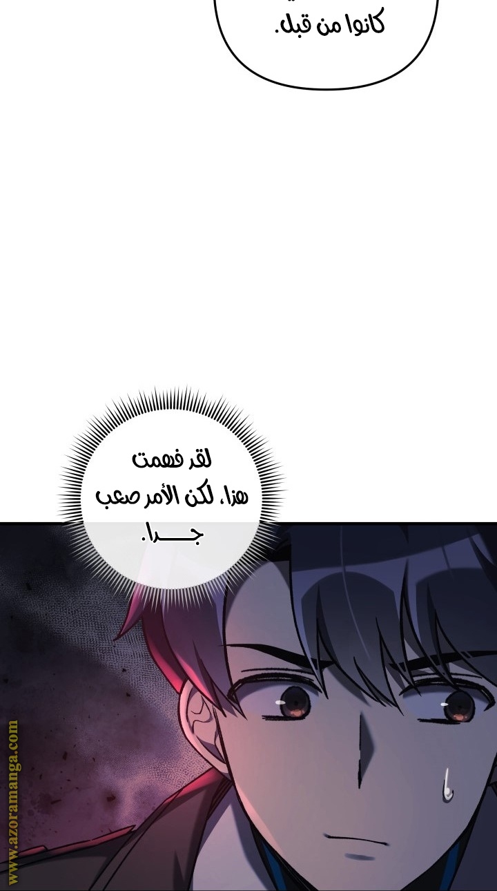 Read My Daughter is the Final Boss AR Manga Online