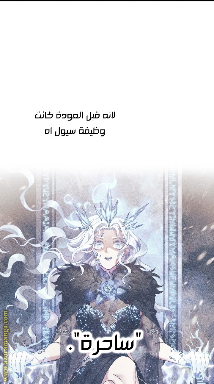 Read My Daughter is the Final Boss AR Manga Online