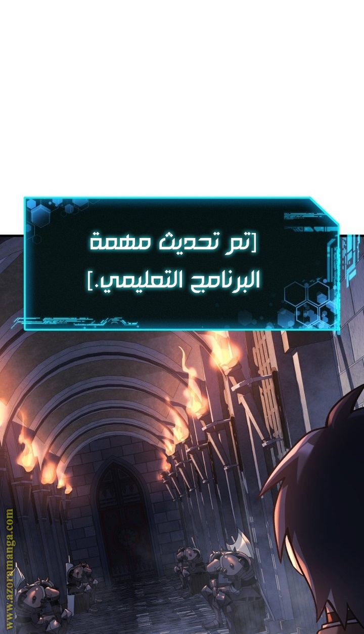 Read My Daughter is the Final Boss AR Manga Online